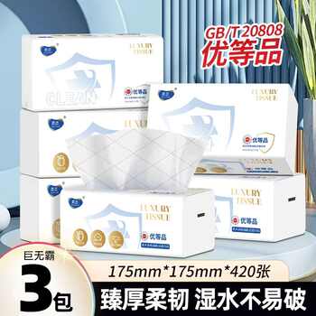 柔恣家用实惠装加大加厚抽纸5层加厚柔韧升级餐巾纸卫生纸面巾纸实付4元到手包邮