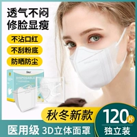 [Рекомендуется Ли Цзяю] 120 Медицинские маски 3D Трехмерные женские защитные дыхание