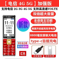 China Red [Big Screen Telecom 4G/5G] поддерживает 4G/5G Высокие вызовы