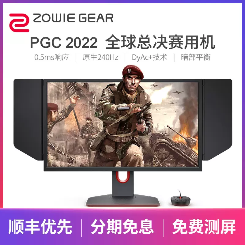 ZOWIE卓威XL2566K电竞显示器360hz游戏24.5英寸电脑屏FPS明基