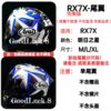 RX7X Tail Tomorrow Star