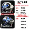 RX7X Tail 07 Big Eye