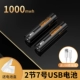 № 7 AAA 1000MWH Зарядка лития батарея 2