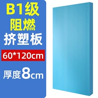 [Новое обновление B1 -LEVEL FLAME MANDARDANT] 8 см толщиной 60 × 120 см (0,72 квадратных метров)