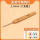 [Прекрасная модель] 2,5 мм ручки бамбука [отправка отмеченной пряжки+иглы]