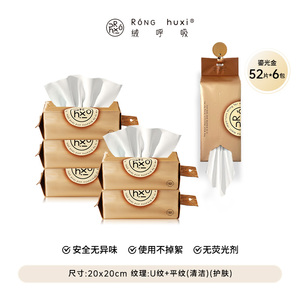 【6包】绒呼吸一次性洗脸巾