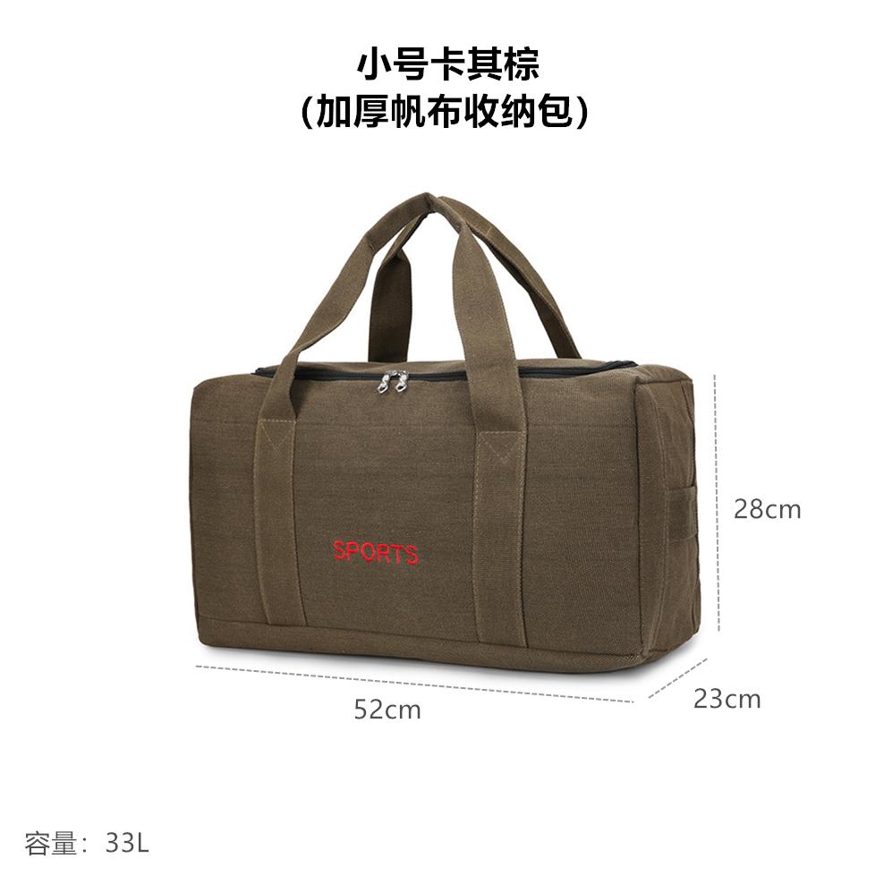 Khaki brown canvas storage bag-small size