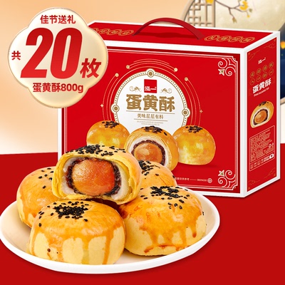 泓一雪媚娘蛋黄酥礼盒流心酥团购糕点送人礼零食茶点礼包休息食品