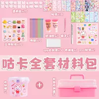 Кремовый набор материалов, полный комплект