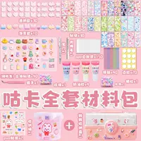 Кремовый набор материалов, ящик для хранения, полный комплект