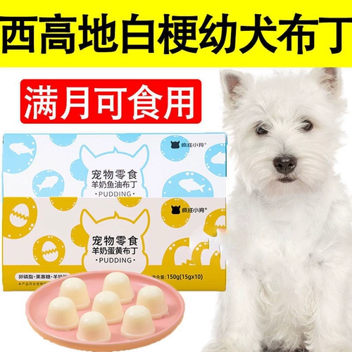 Западный Хайленд Белый Сирколи Цены Мей Мао Мао Кальций Молоко молоко молоко