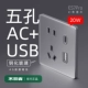 Пять лунок USB+Type-C (20 Вт быстрая зарядка)