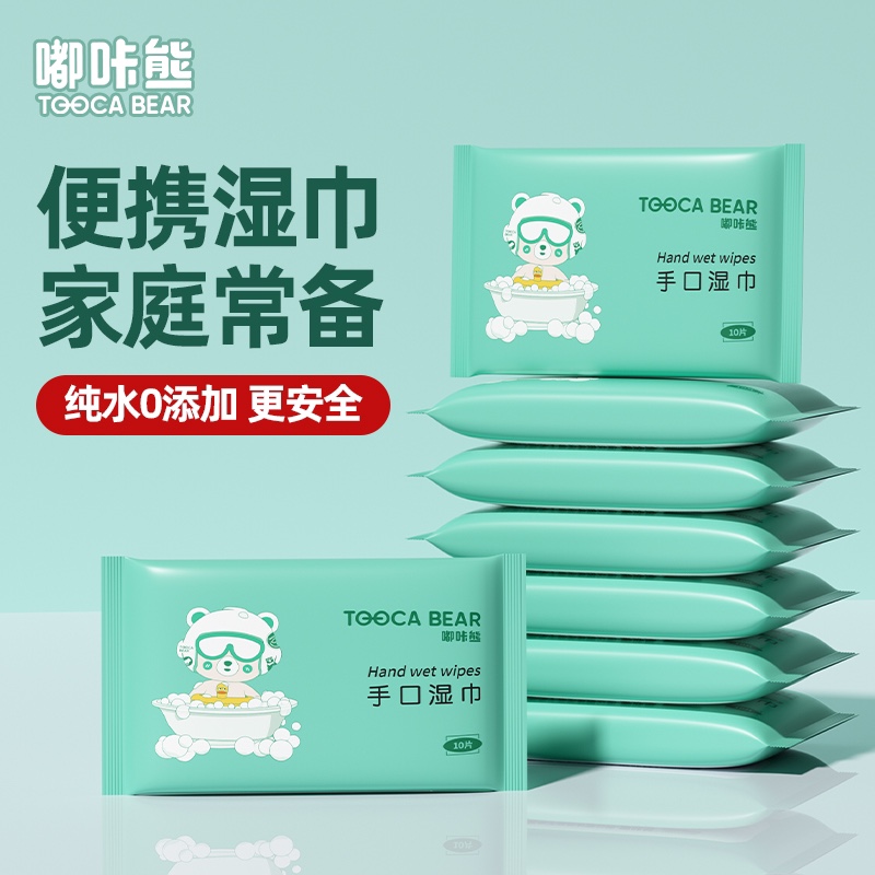 一步下单9.5！30包嘟咔熊便携手口湿巾
