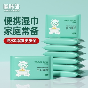 一步下单9.5！30包嘟咔熊便携手口湿巾