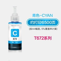 672 [синие 70 мл чернил] Печать около 6500 страниц
