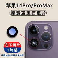 Apple, объектив pro, 1 штук