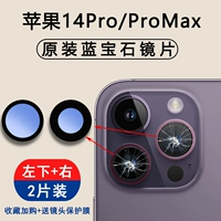 Apple, объектив pro, 2 штук