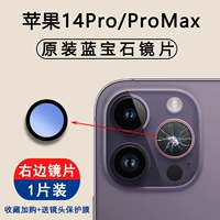 Apple, объектив pro, 1 штук