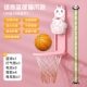 Баскетбольный съемный детский ростомер