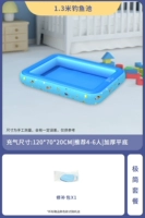 Воздушный насос для рыбалки, 1.3м