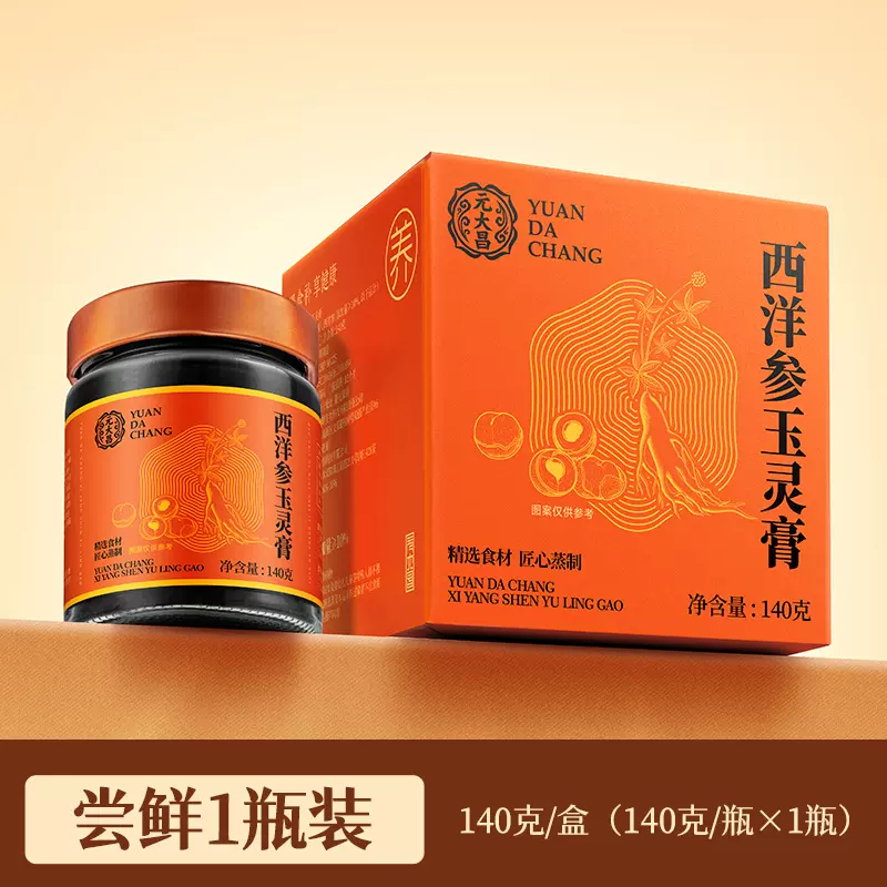 元大昌 西洋参玉灵膏 140g/瓶