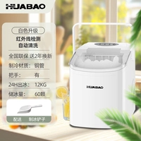 [Модель с переносной ручкой] Белый — инфракрасное обнаружение — автоматическая очистка