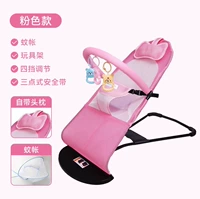 [Top Patch] Grid Heathabless Rocging Clain ✅ Pink ✅ [Toy Rack+Mosquito Net+Head Pillow]