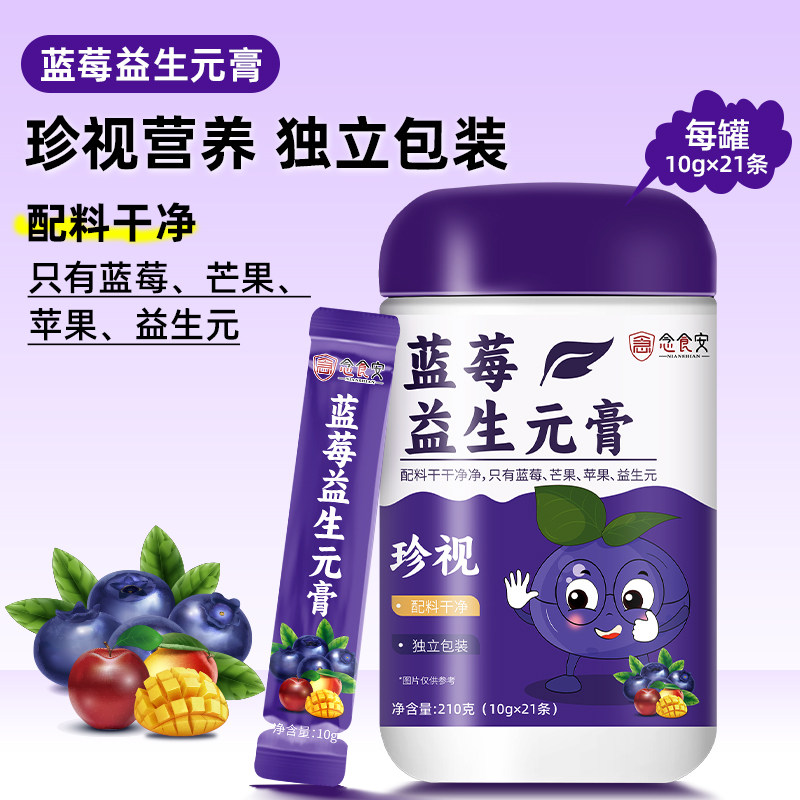 念食安苹果山楂膏宝宝便携饮品泡水泡茶水果滋补儿童小孩零食分享