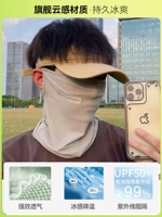 【Флагманский класс для кожи, удобная и дышащая, новая модернизированная ткань, чувствительную к льду】 Светлостная защита от солнца защита шеи