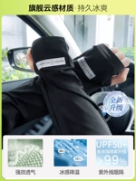 【Флагманский класс, удобный для кожи и дышащий, новая обновленная ткань для получения льда】 Простой белый