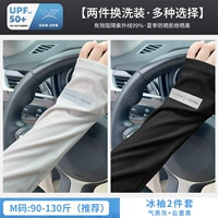 Замена набора с двумя частями-Yunmo Black + Demprament Grey [тонкое ощущение облака, прохладное и дружественное для кожи]