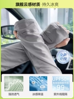 【Флагманский класс для кожи, удобная и дышащая, новая модернизированная ткань для получения льда】 серая текстура