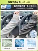 [Эксклюзивная кожа, удобная для кожи и дышащая, новая модернизированная ткань для получения льда] Супер стоимость замена двух частей [Yunmo Black + минималистский белый]]