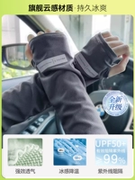 【Флагманский класс для кожи, удобная и дышащая, новая модернизированная ткань, оснащенная льдом,】 Far Mountain Grey