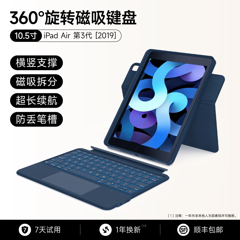 Совместимая клавиатура, защитный чехол, Bluetooth, 7/6/4/5, pro11, 11 дюймов, 11, 8/9