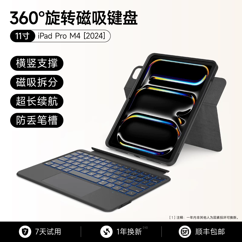Совместимая клавиатура, защитный чехол, Bluetooth, 7/6/4/5, pro11, 11 дюймов, 11, 8/9