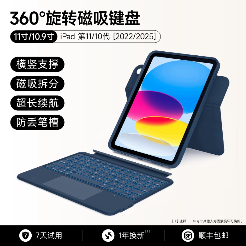 Совместимая клавиатура, защитный чехол, Bluetooth, 7/6/4/5, pro11, 11 дюймов, 11, 8/9