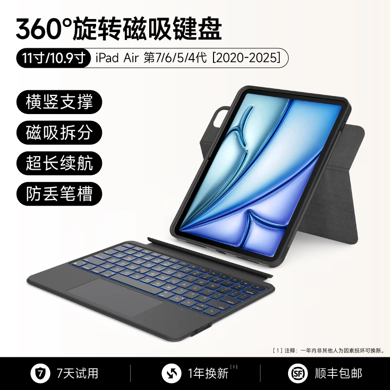 Совместимая клавиатура, защитный чехол, Bluetooth, 7/6/4/5, pro11, 11 дюймов, 11, 8/9