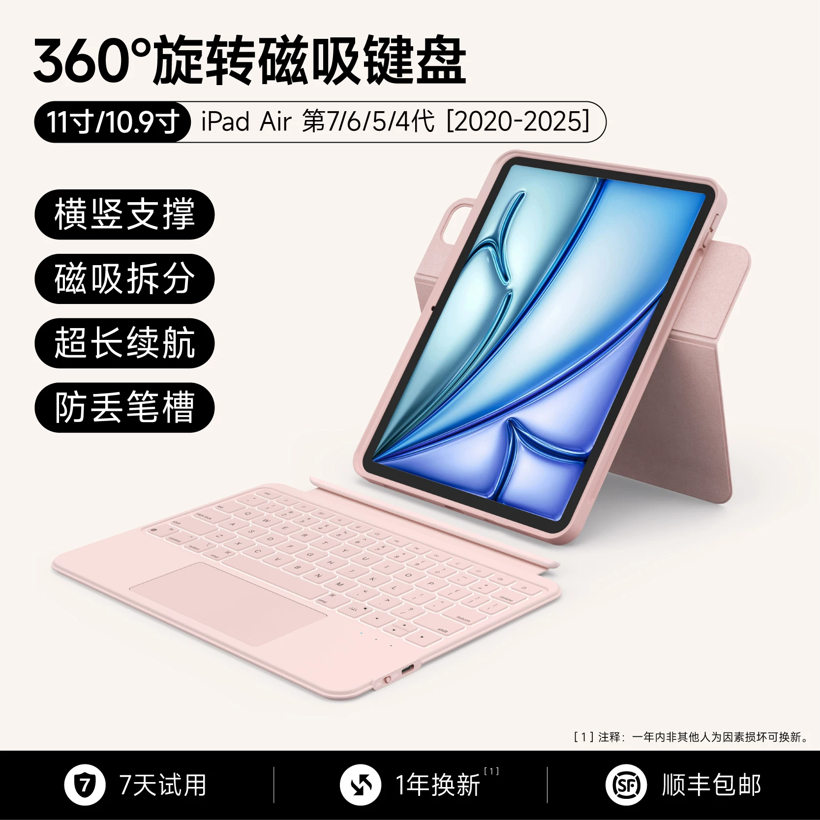 Совместимая клавиатура, защитный чехол, Bluetooth, 7/6/4/5, pro11, 11 дюймов, 11, 8/9