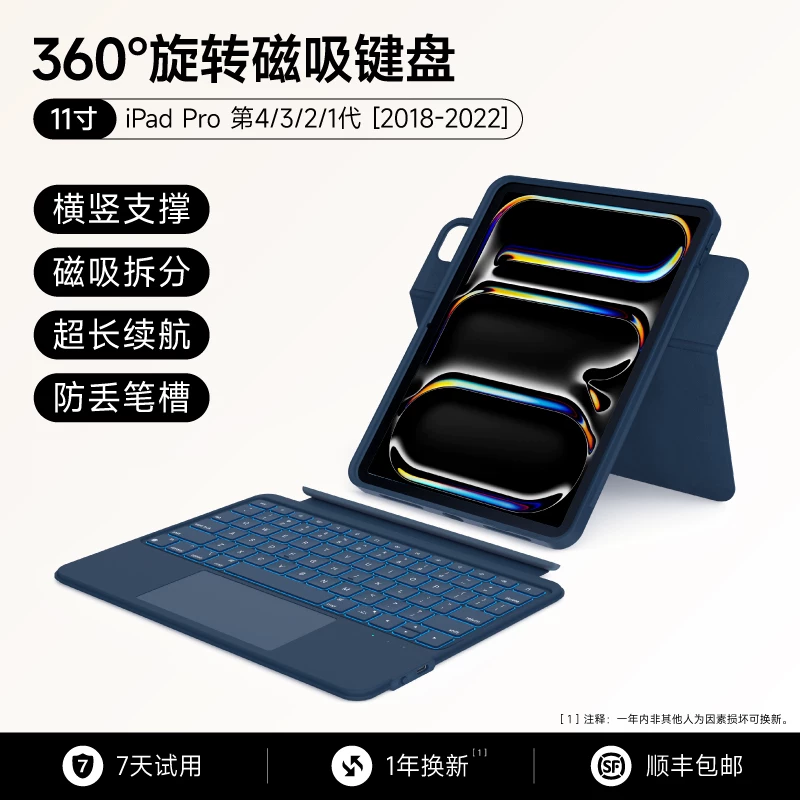 Совместимая клавиатура, защитный чехол, Bluetooth, 7/6/4/5, pro11, 11 дюймов, 11, 8/9