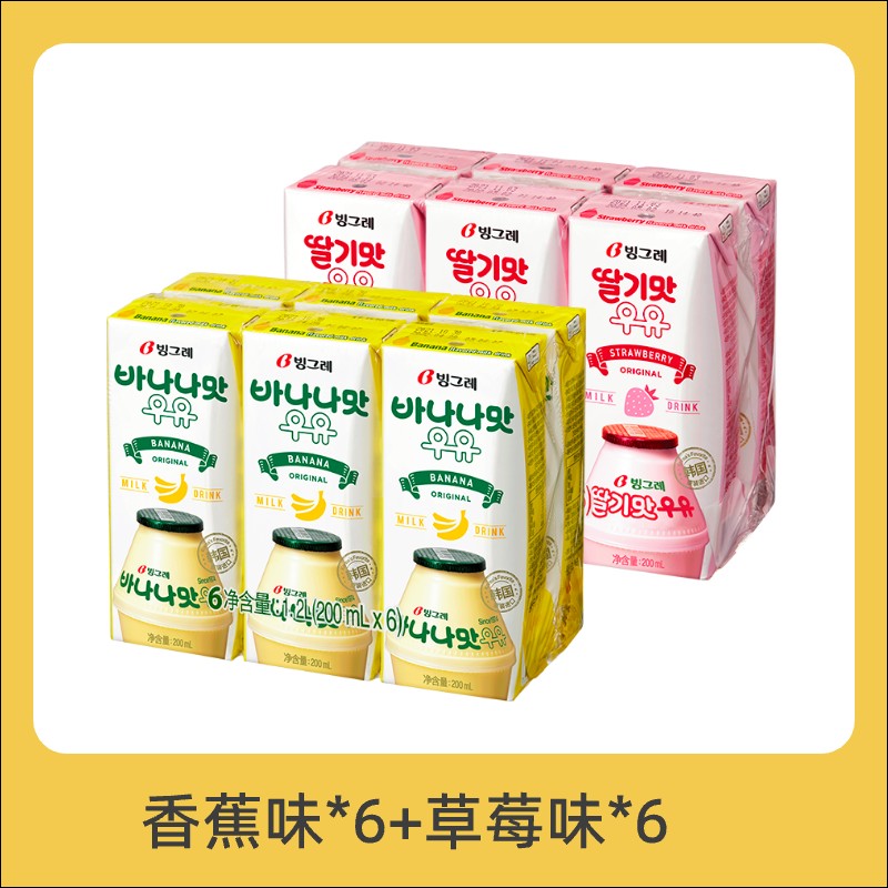 韩国进口宾格瑞香蕉草莓奶200ml*12