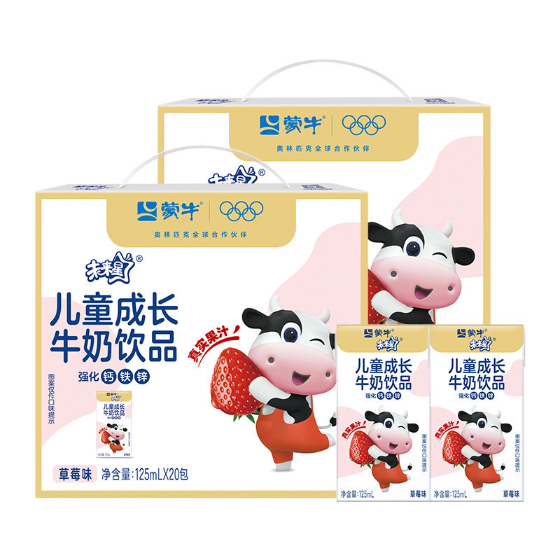 未来星 儿童牛奶饮品  草莓味含乳饮料 125ml×20包*2箱 39.23元，19.6元一箱