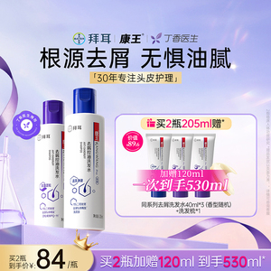 康王止痒去屑洗发水二硫化硒洗发液控油蓬松洗头膏无硅油温和清洁