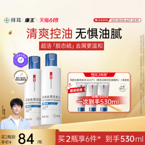 康王止痒去屑洗发水二硫化硒洗发液控油蓬松洗头膏无硅油温和清洁
