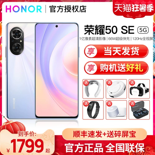 Honor, мобильный телефон, 5G, официальный флагманский магазин, официальный сайт, x10, 5G