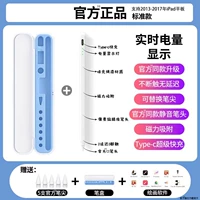 Официальная почетная модель [применимые модели iPad Pro10-17]