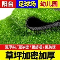 Nanchang Counergart Mimulation Outdoor Lawn зашифровано