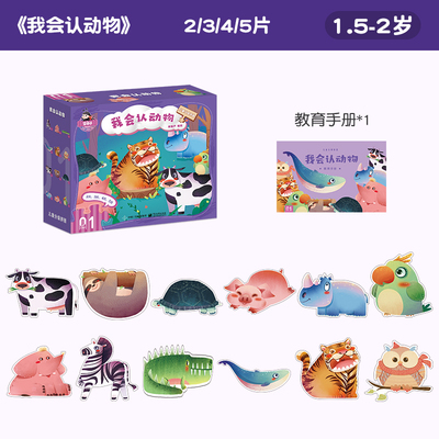 金龟子代言拼图益智拼图男女孩