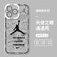 Michael Jordan Chicago Bulls Jumpman Silhouette Red Black Phone Case for iPhone 17, 16, 15, 14, 13 and 12