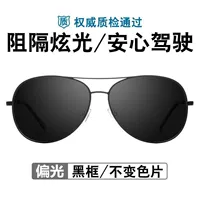 Поляризованное 【ежедневное использование】